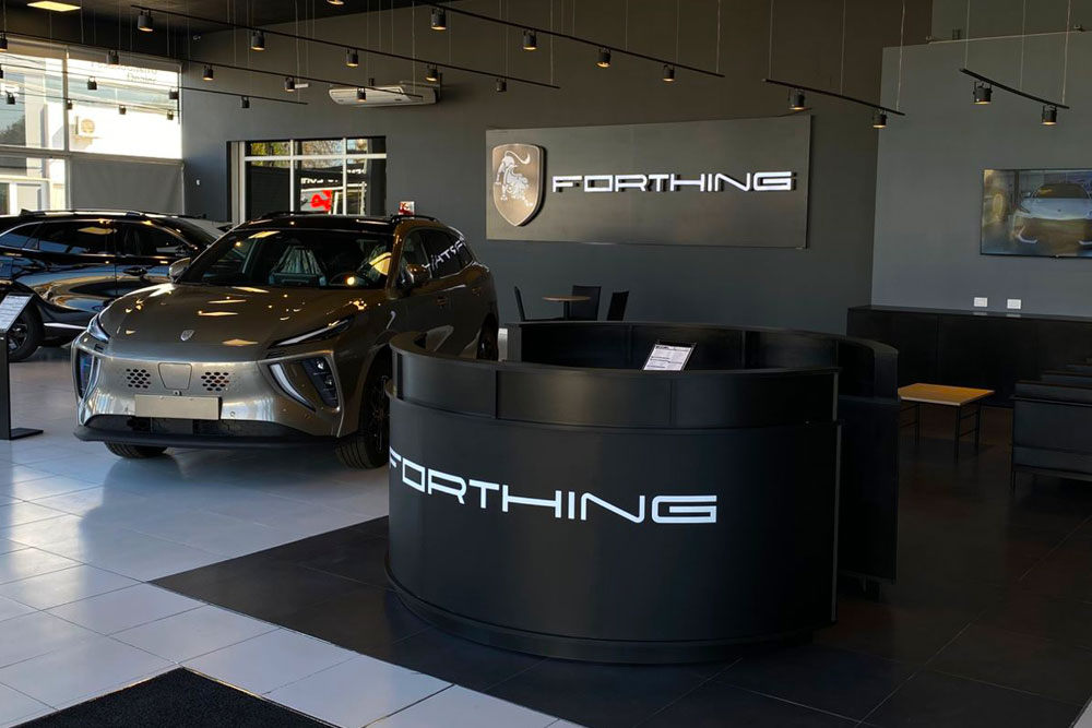 Forthing